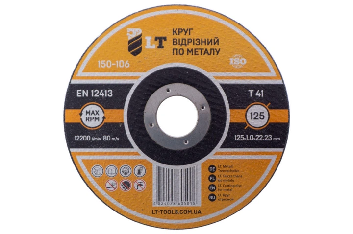 05a836fff89711f0b80cb42e99ccff36_49fc0c1222cb11f1b80cb42e99ccff36 Круг відрізний по металу 125х1,0х22,2 мм - Зображення 1