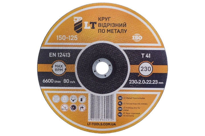 05a83705f89711f0b80cb42e99ccff36_0ea96aa3124611f1b80cb42e99ccff36 Круг відрізний по металу 230х2,0х22,2 мм - Зображення 1