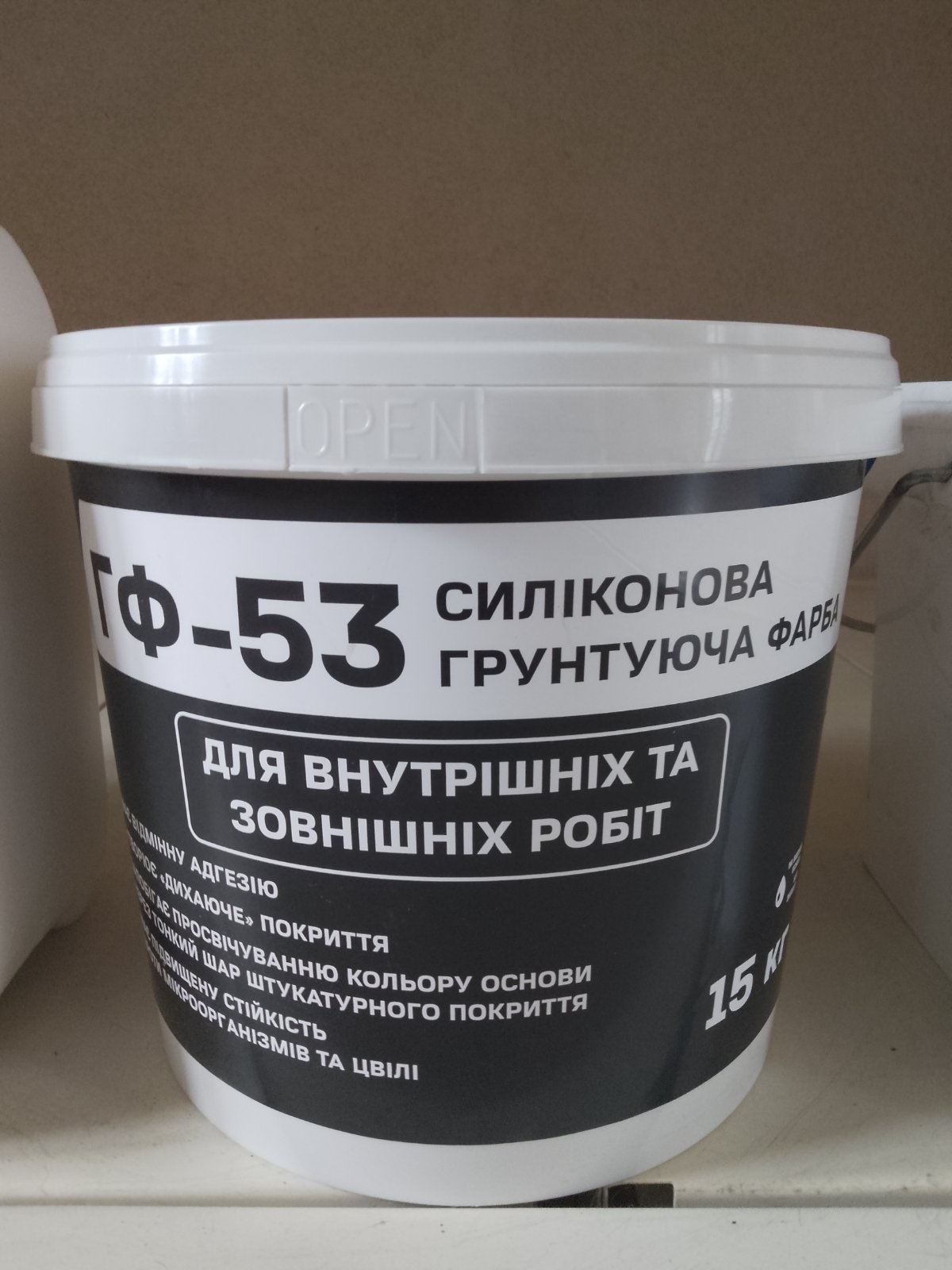 ea5f2cb8366311f0b7e4b42e99c9b7fd_0b3b851e3c8b11f1b80cb42e99ccff36 ГФ-53 Фарба Buduy грунтуюча силіконова (каністра 10л/15кг) - Зображення 1