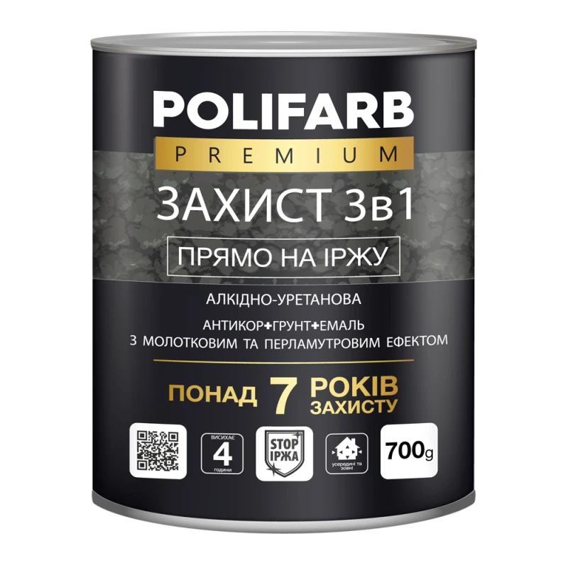edb857505dc711f0b7e8b42e99c9b7fd_8cfd7e100cc711f1b80cb42e99ccff36-1 Захист Polifarb 3в1 молоток сріблястий 0,7кг - Зображення 1