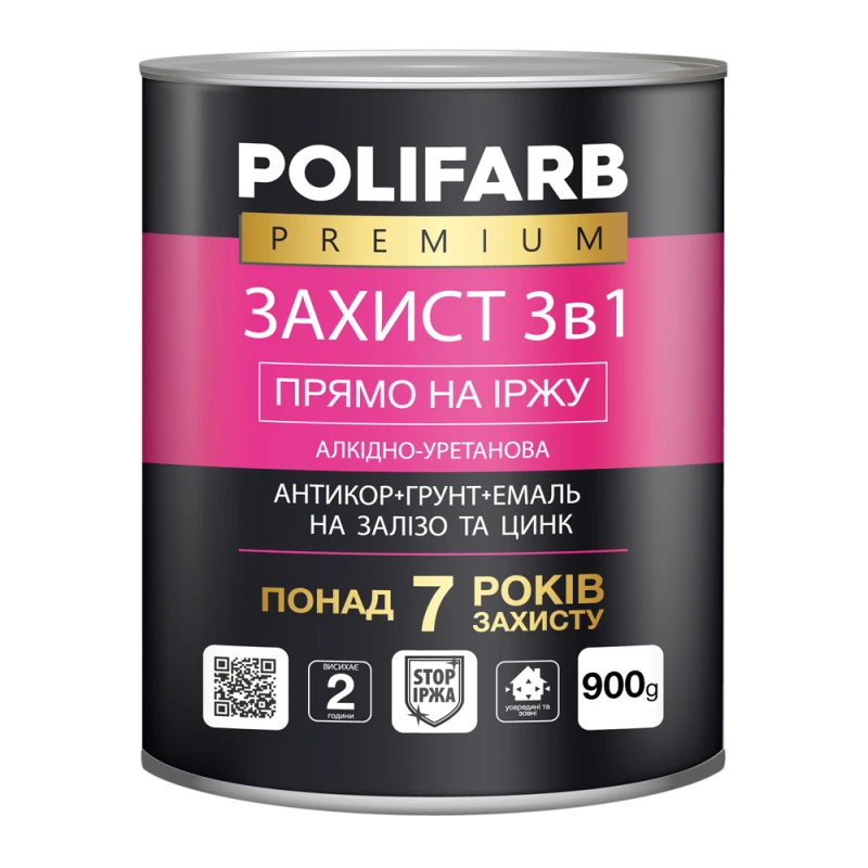 edb8575c5dc711f0b7e8b42e99c9b7fd_8cfd7e160cc711f1b80cb42e99ccff36-1 Захист Polifarb 3в1 чорний RAL 9011 0,9кг - Зображення 1