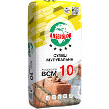 2d573bc9555611f1b80cb42e99ccff36_f9dec7bc61f811f1b80fb42e99ccff36 Суміш мурувальна ANSERGLOB BCM 10, 25 кг - Зображення 1